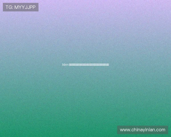 bbin 真人界面操作指南：打造沉浸式世界杯赛事观看体验的实用技巧